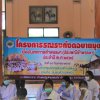 โครงการรณรงค์งดอบายมุขเนื่องในเทศกาล เข้าพรรษา 65